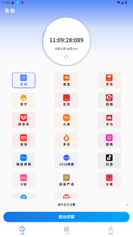 ʱԱ4.0.1°ͼ0