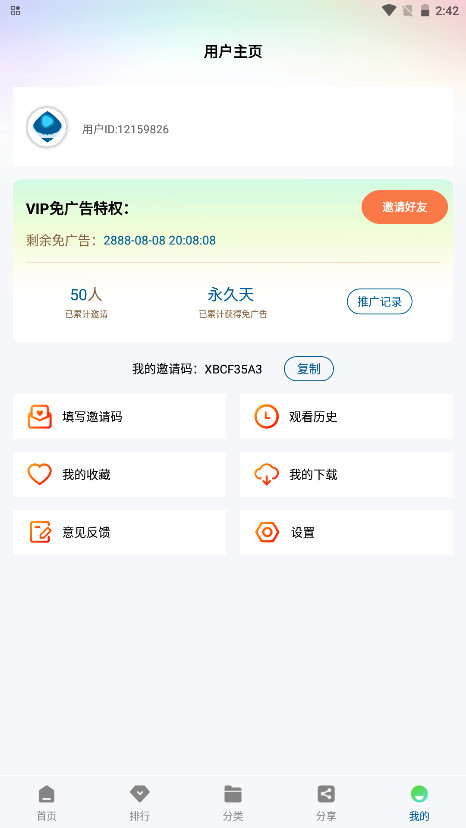 ѩƵ°汾2025v2.1.3׿ͼ3