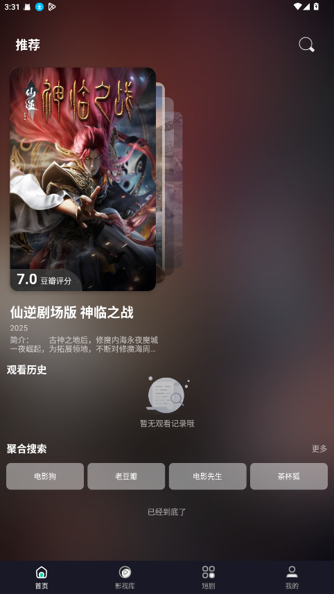 ӰԺֻ2.7.8׿ͼ0