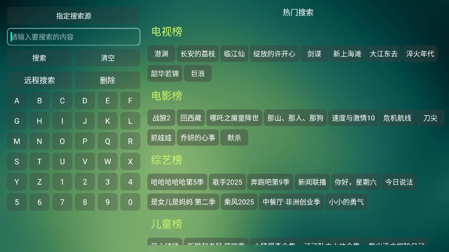 TV MaxӺӰ1.8.1׿ͼ0