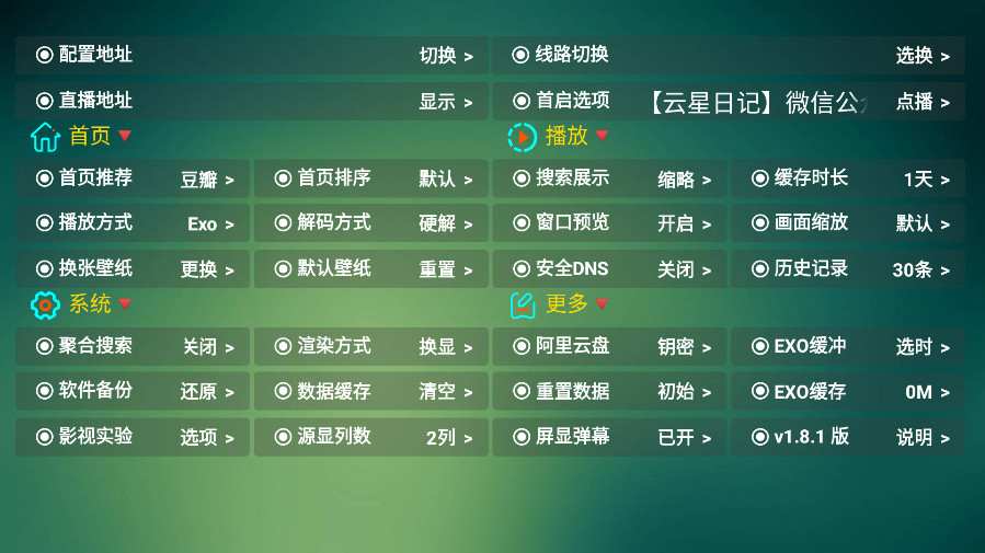 TV MaxӺӰ1.8.1׿ͼ1