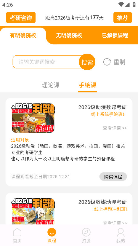 Ŀµapp°2.5.7׿ͼ0