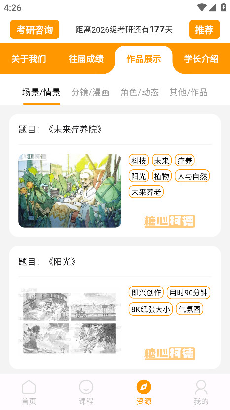 Ŀµapp°2.5.7׿ͼ1