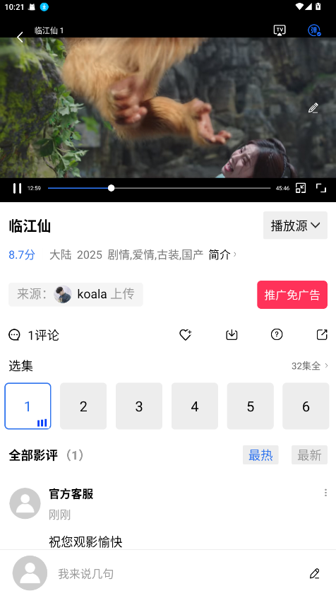 Ƶapp4.0.0׿ͼ3