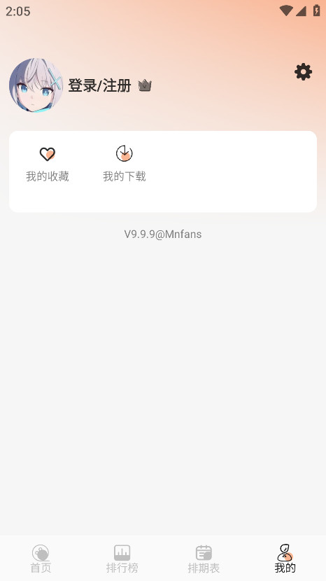 Mnfans2025°汾9.9.9׿ͼ2