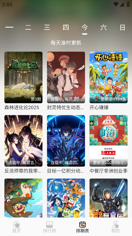 Mnfans2025°汾9.9.9׿ͼ1