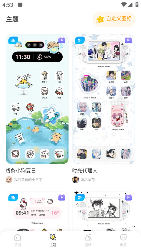 Widget Islandٷ1.4.2׿ͼ0