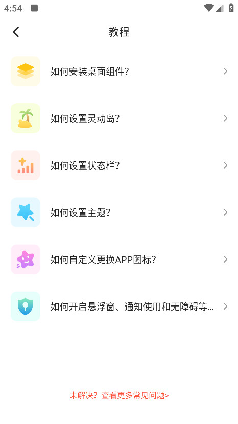 Widget Islandٷ1.4.2׿ͼ3