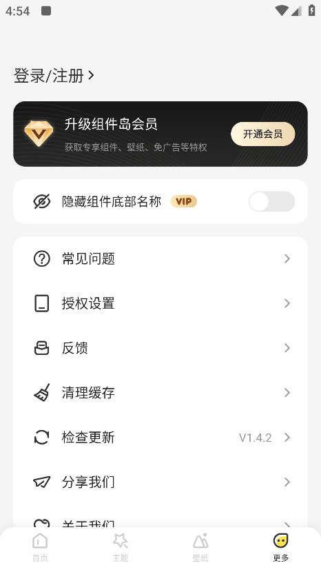 Widget Islandٷ1.4.2׿ͼ2
