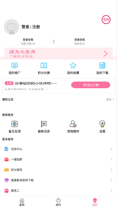 Ӱ°汾7.3.6׿ͼ0