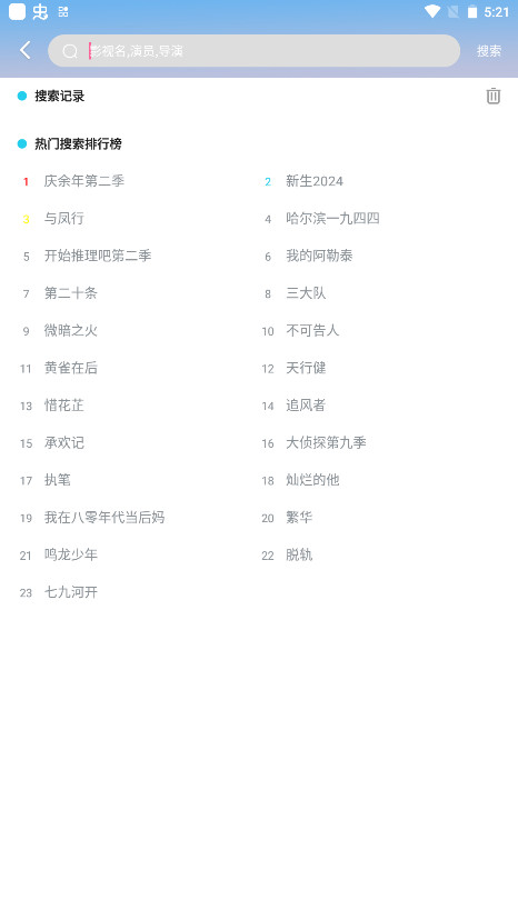 Ӱ°汾7.3.6׿ͼ2