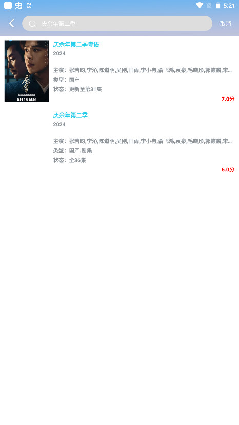 Ӱ°汾7.3.6׿ͼ3
