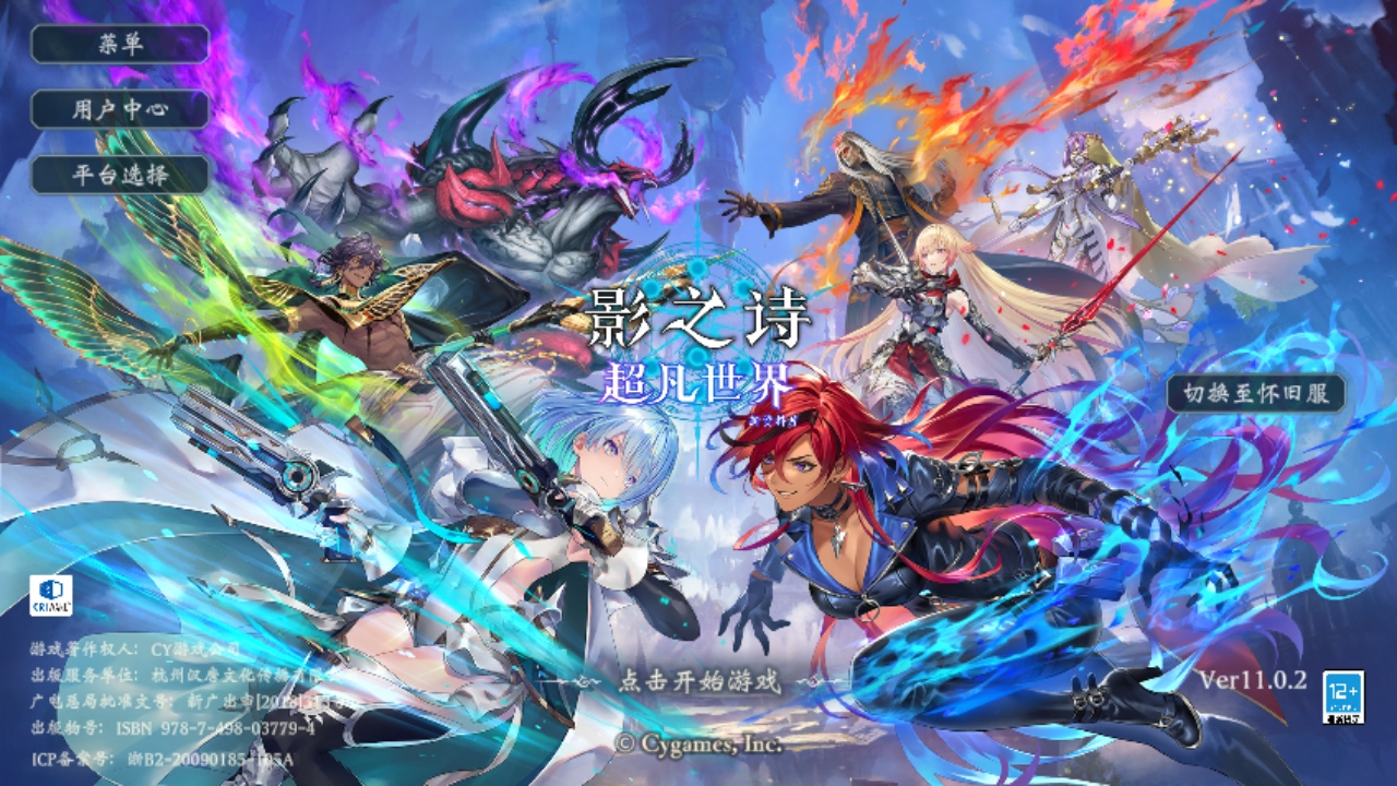 Ӱ֮ʫ°汾11.2.0׿ͼ0