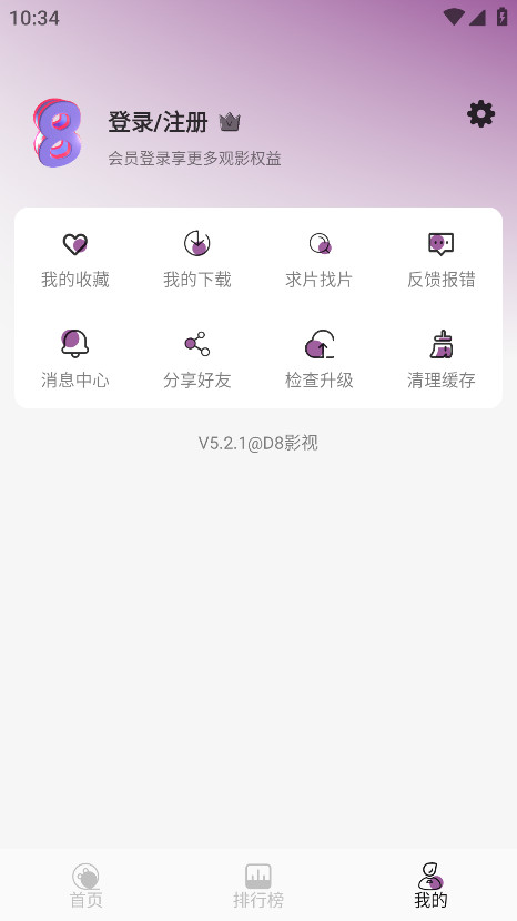 D8Ӱӹٷ5.2.1°ͼ4