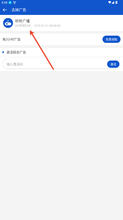㲥ȥ澫2.1.5Ѱͼ1