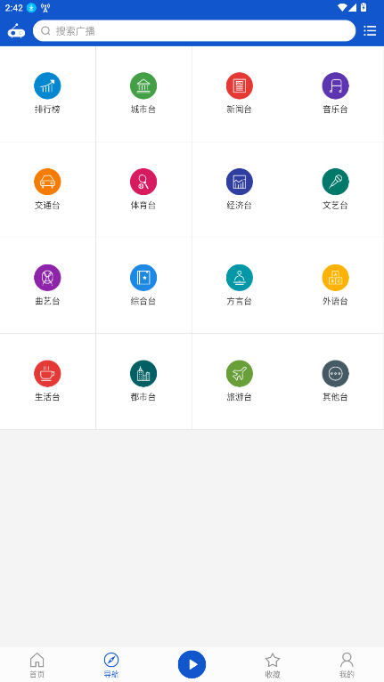 㲥ȥ澫2.1.5Ѱͼ0