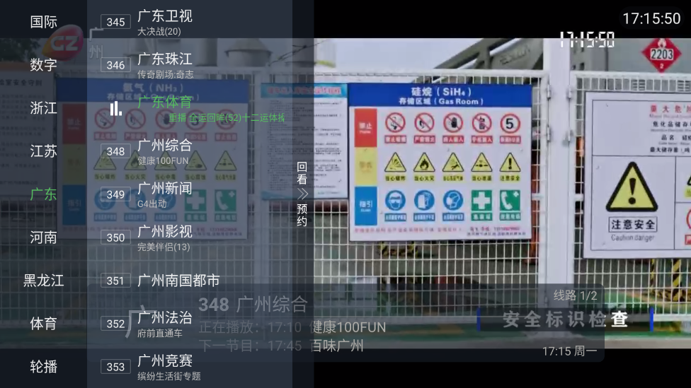 ҰLive20255.9.6׿ͼ1