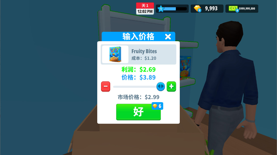 ̵ģ޳Ʊ(My Supermarket Simulator 3D)1.13.2°ͼ3