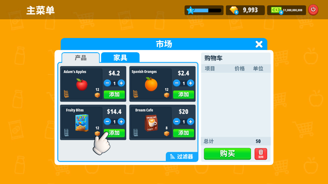̵ģ޳Ʊ(My Supermarket Simulator 3D)1.13.2°ͼ1