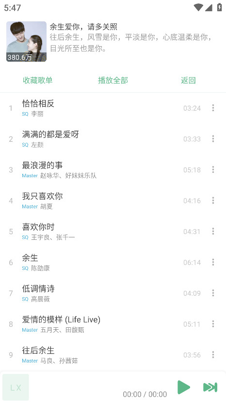 ikun music°1.7.5׿ͼ4
