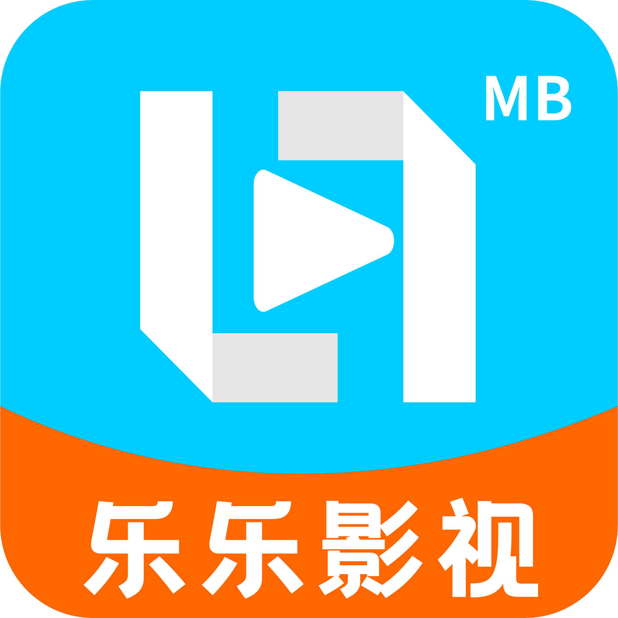 乐乐影视安卓版