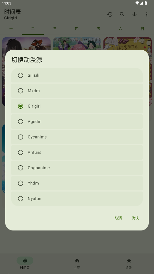 Animiusٷ1.3.2׿ͼ3