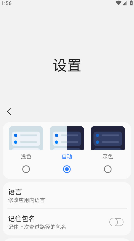 sam helperv2.8׿ͼ1