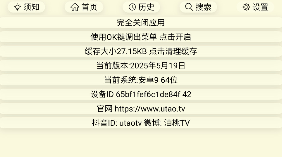 tv°20250519׿ͼ3