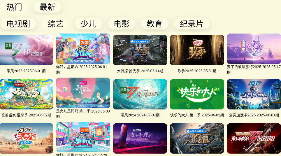 tv°20250519׿ͼ2