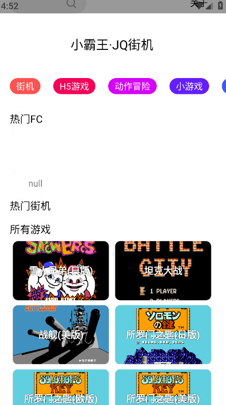jqֻϷ3.0׿ͼ1