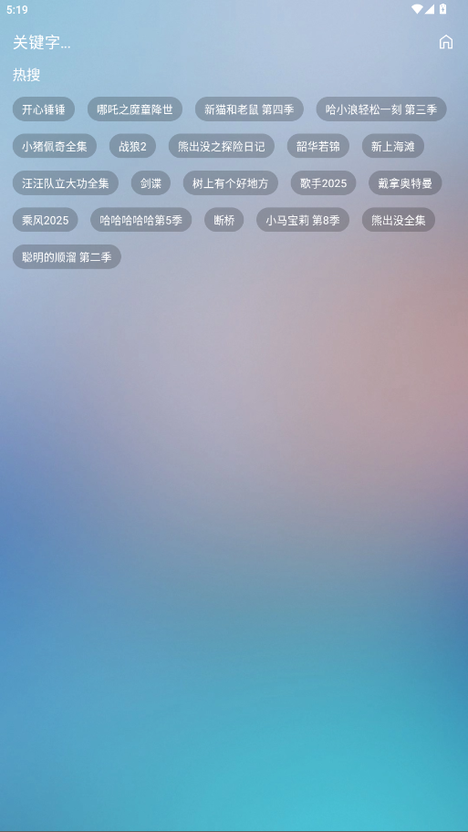 ǰӰ°2025.6.2׿ͼ2