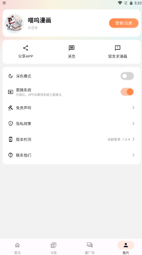 appٷ°汾1.0.4׿ͼ1