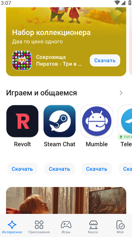 RuStore°1.73.0.1׿ͼ4