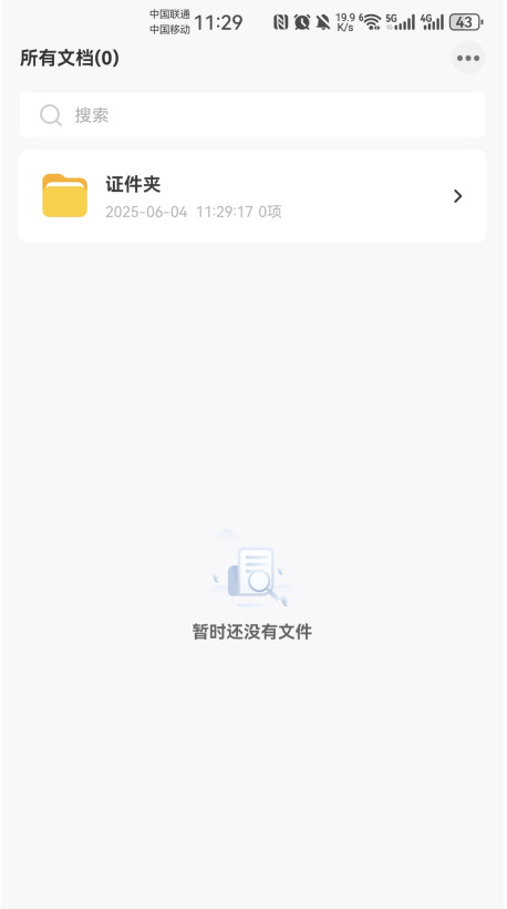 ɨvip4.5.0523׿ͼ2