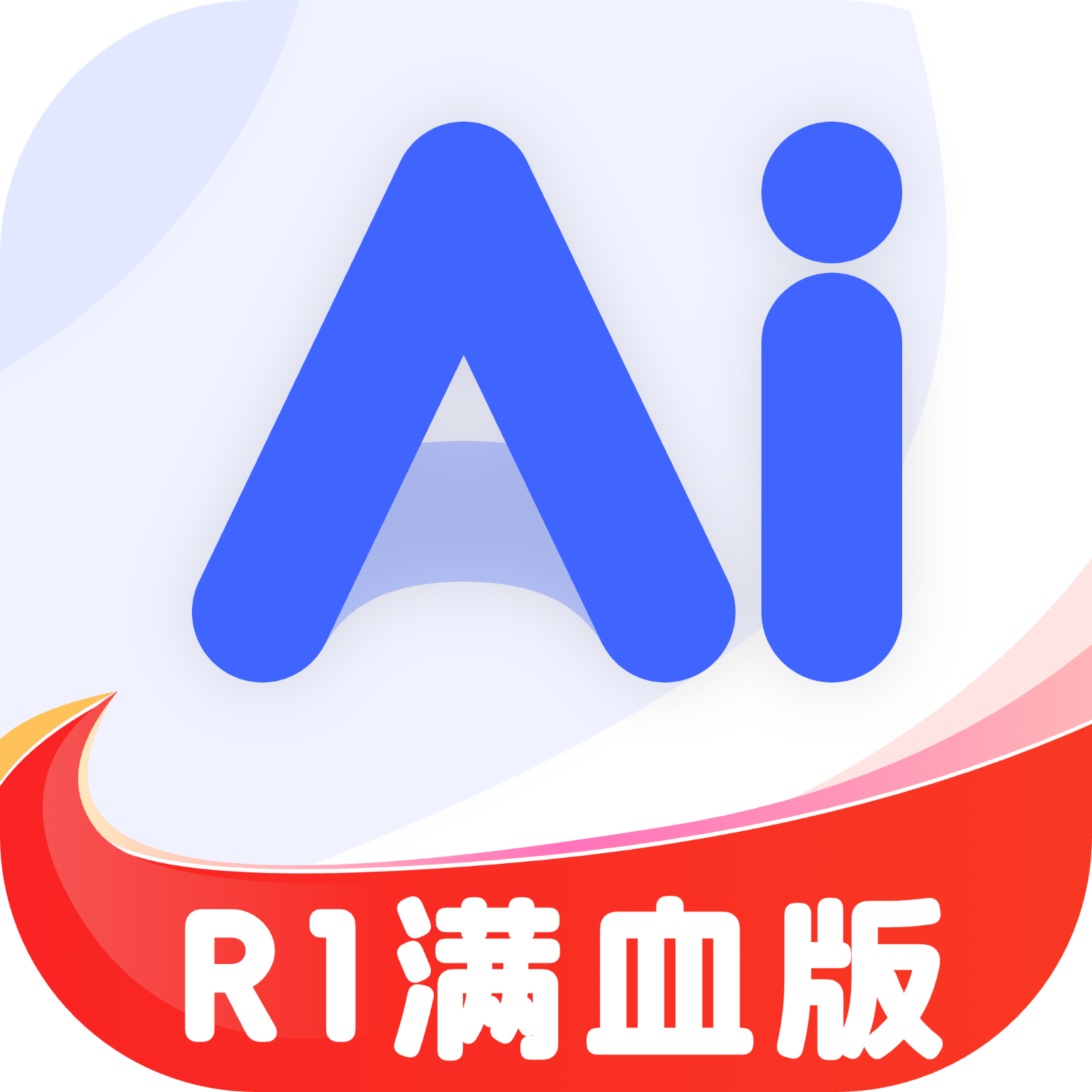 AI R1ѪûԱ