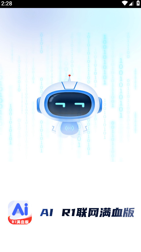 AI R1ѪûԱ6.0׿ͼ0