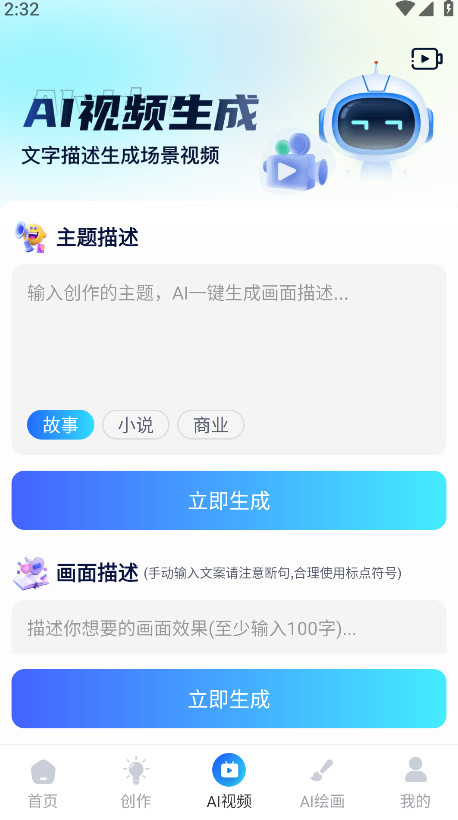 AI R1ѪûԱ6.0׿ͼ4