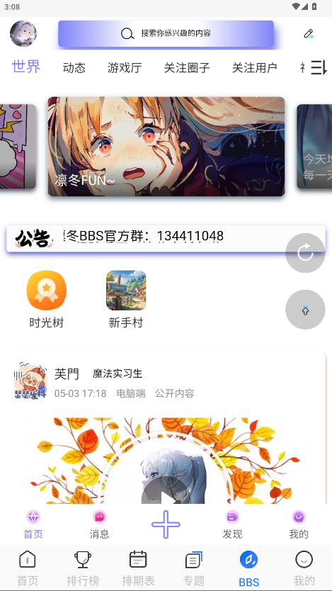 ݶFun1.1.7׿ͼ3