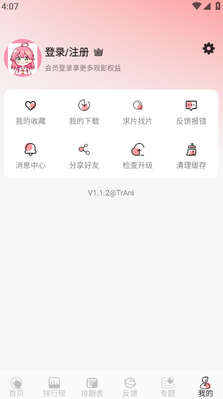 TrAniٷ1.1.2׿ͼ0