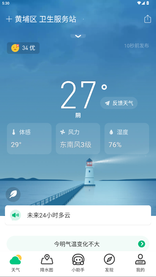 vipƽ7.24.0ͼ0