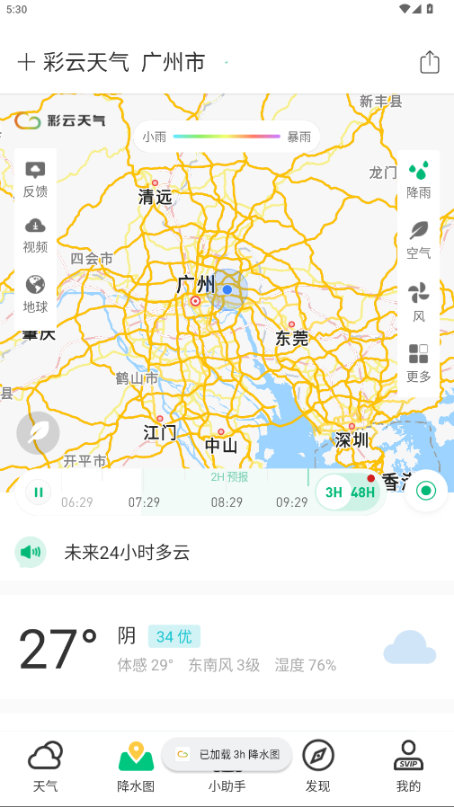 vipƽ7.24.0ͼ1