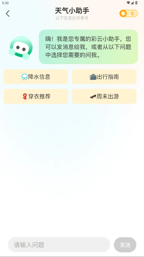 vipƽ7.24.0ͼ2