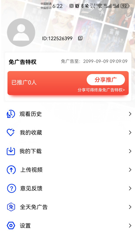 Ƶ°20254.0.0׿ͼ1