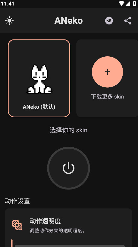 ANeko Reborn1.1.2׿ͼ3