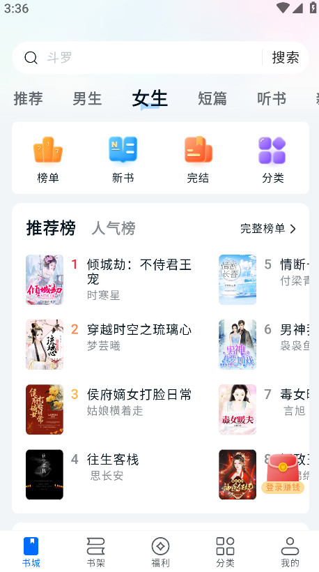 ԲС˵ٷ1.0.0׿ͼ1