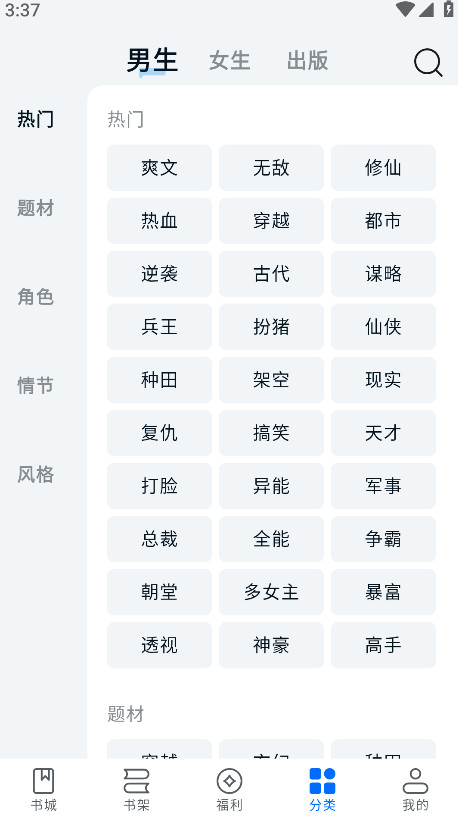 ԲС˵ٷ1.0.0׿ͼ3