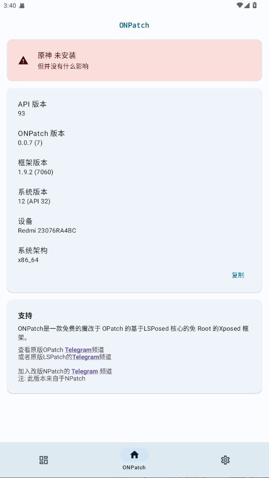 ONPatchģ0.0.7ٷͼ0