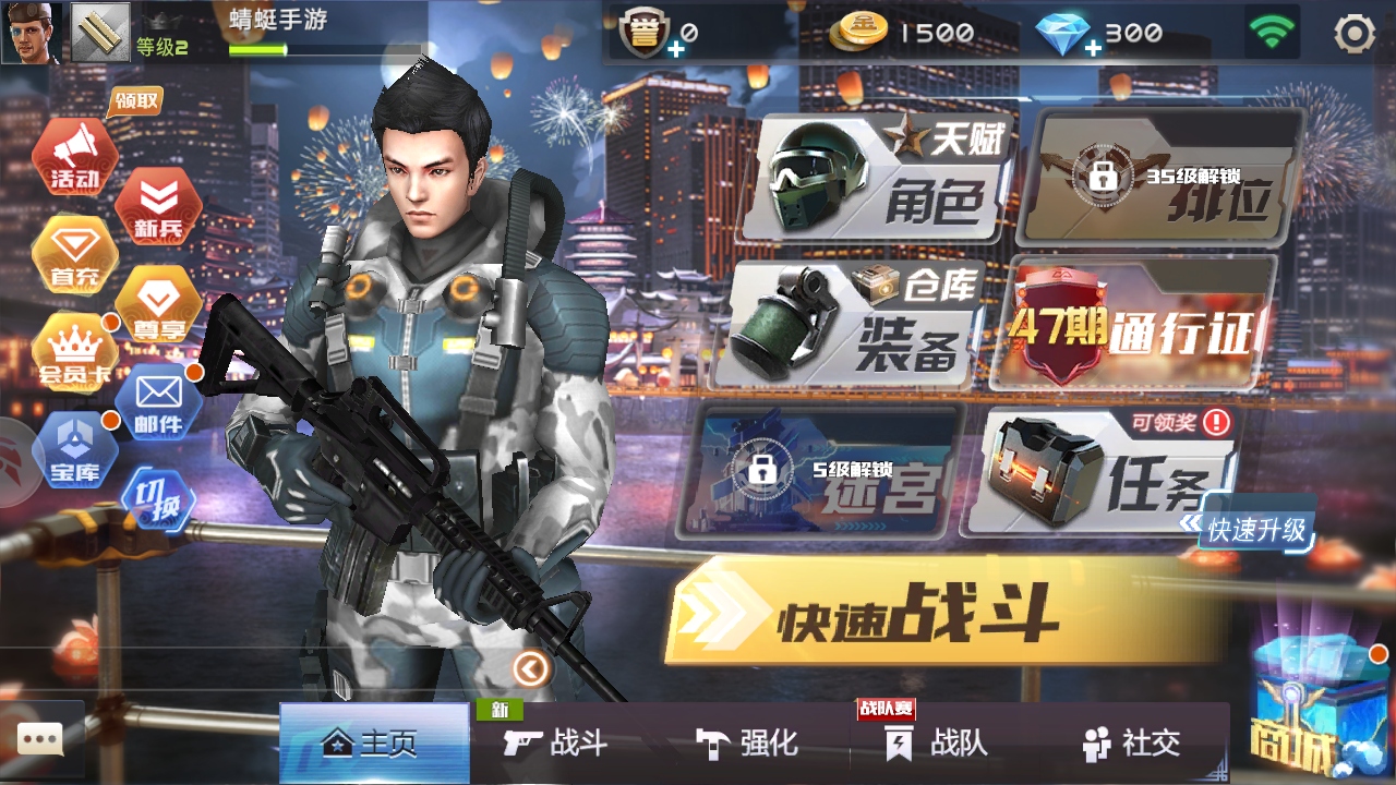 ȫǹս2°汾3.54.0׿ͼ2