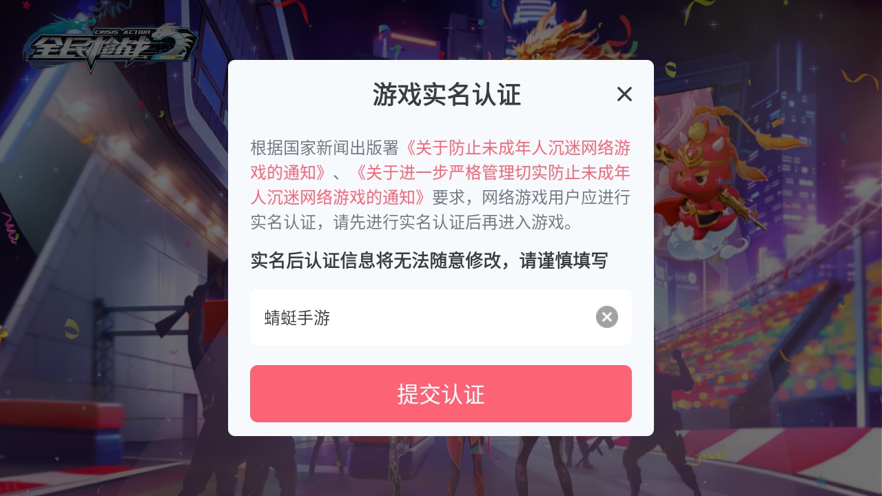 ȫǹս2°汾3.54.0׿ͼ0