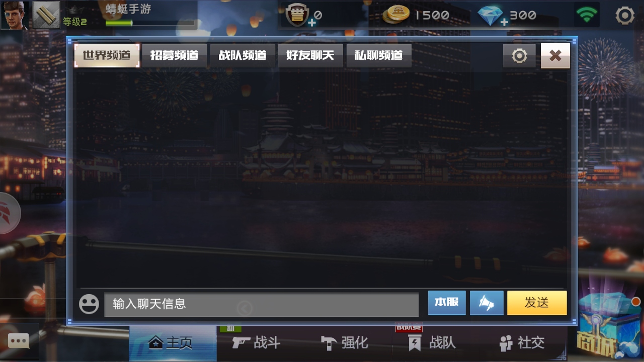 ȫǹս2°汾3.54.0׿ͼ3